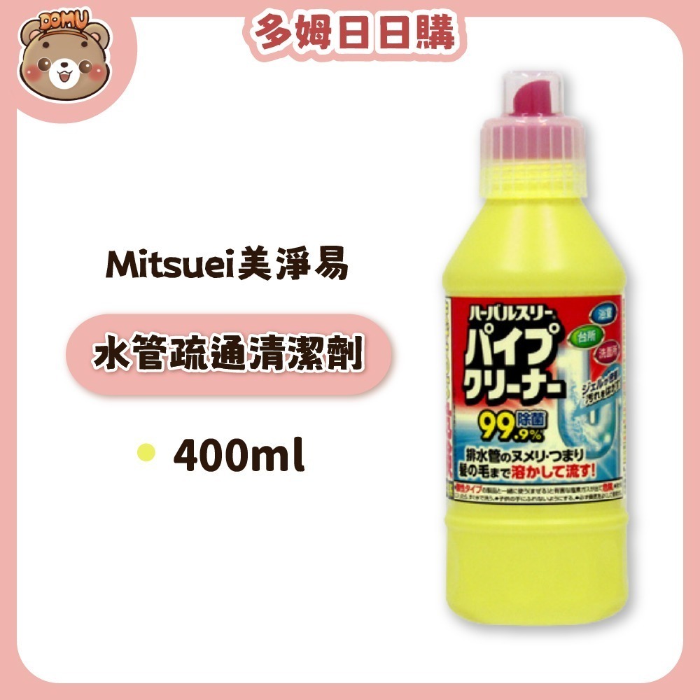 【MITSUEI 美淨易】馬桶/浴廁清潔/水管疏通劑-規格圖6