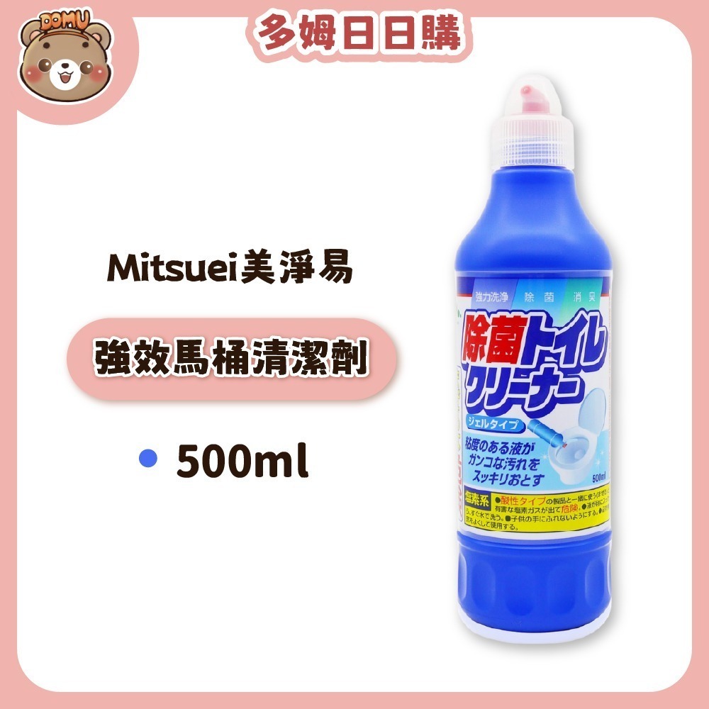 強效馬桶清潔劑500ml
