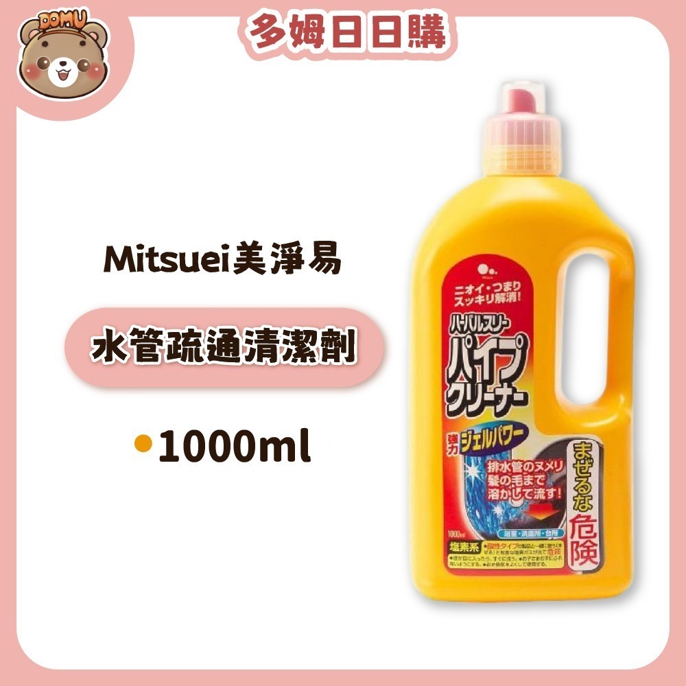 水管疏通清潔劑1000ml