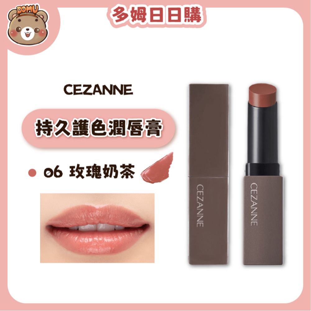 【CEZANNE】持久護色潤唇膏-規格圖7