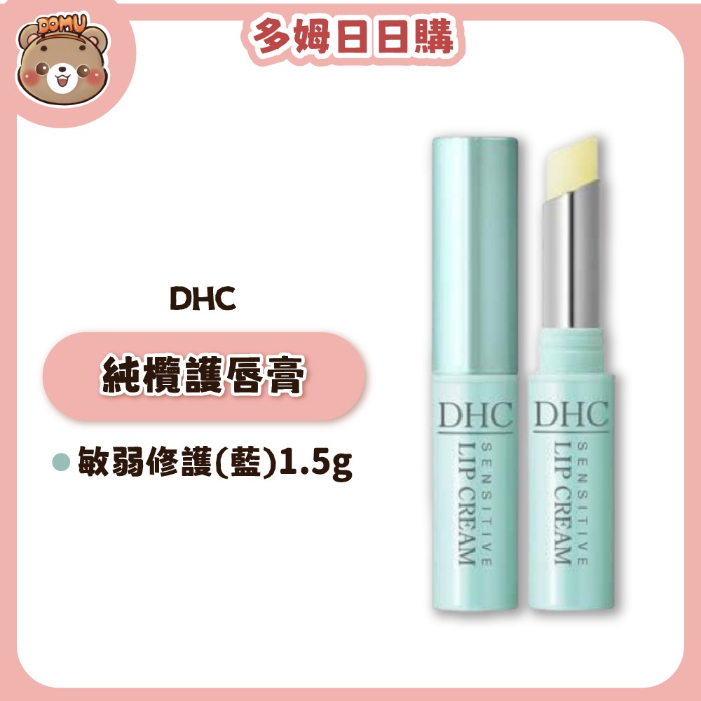 【DHC】純欖護唇膏1.5g-規格圖4