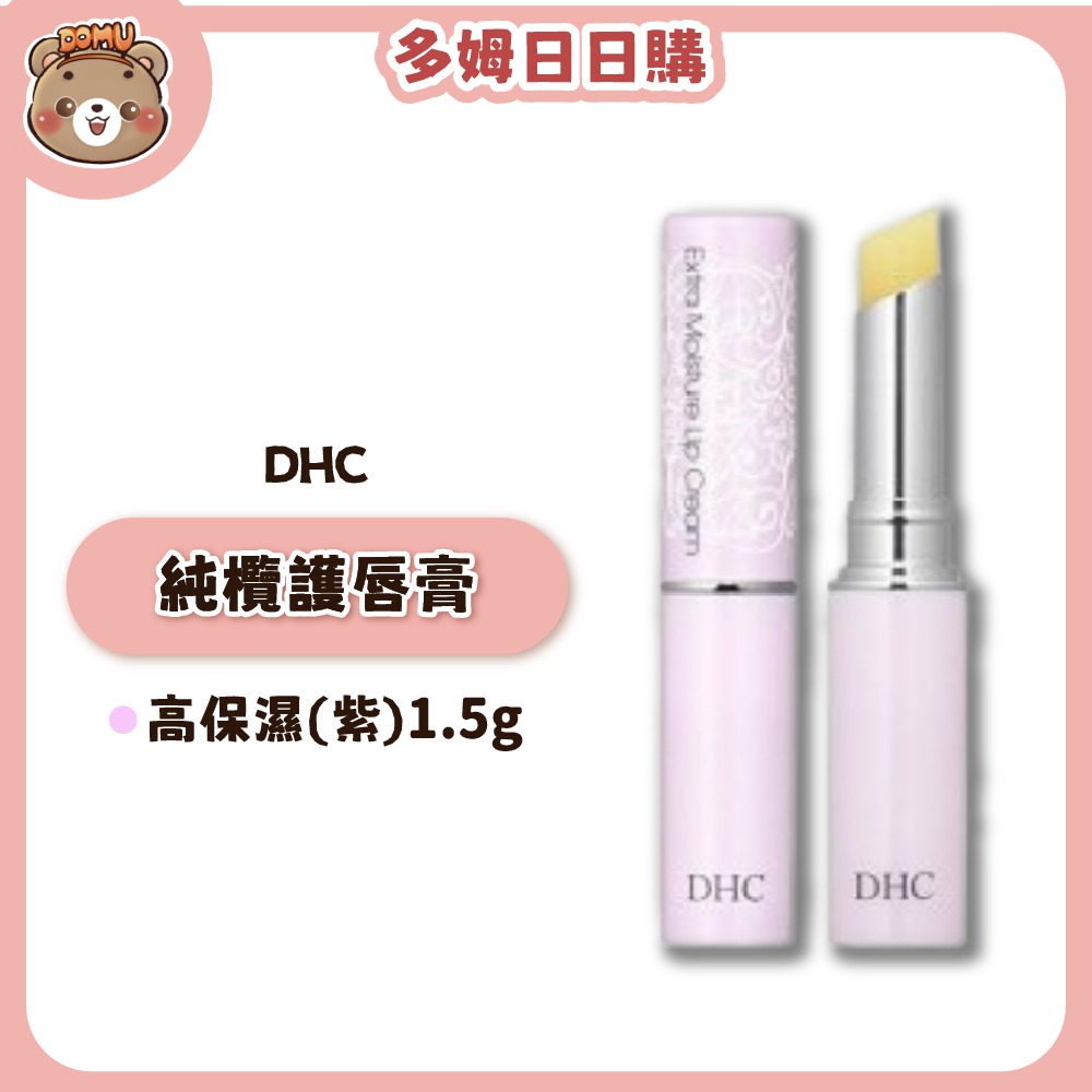 【DHC】純欖護唇膏1.5g-規格圖4