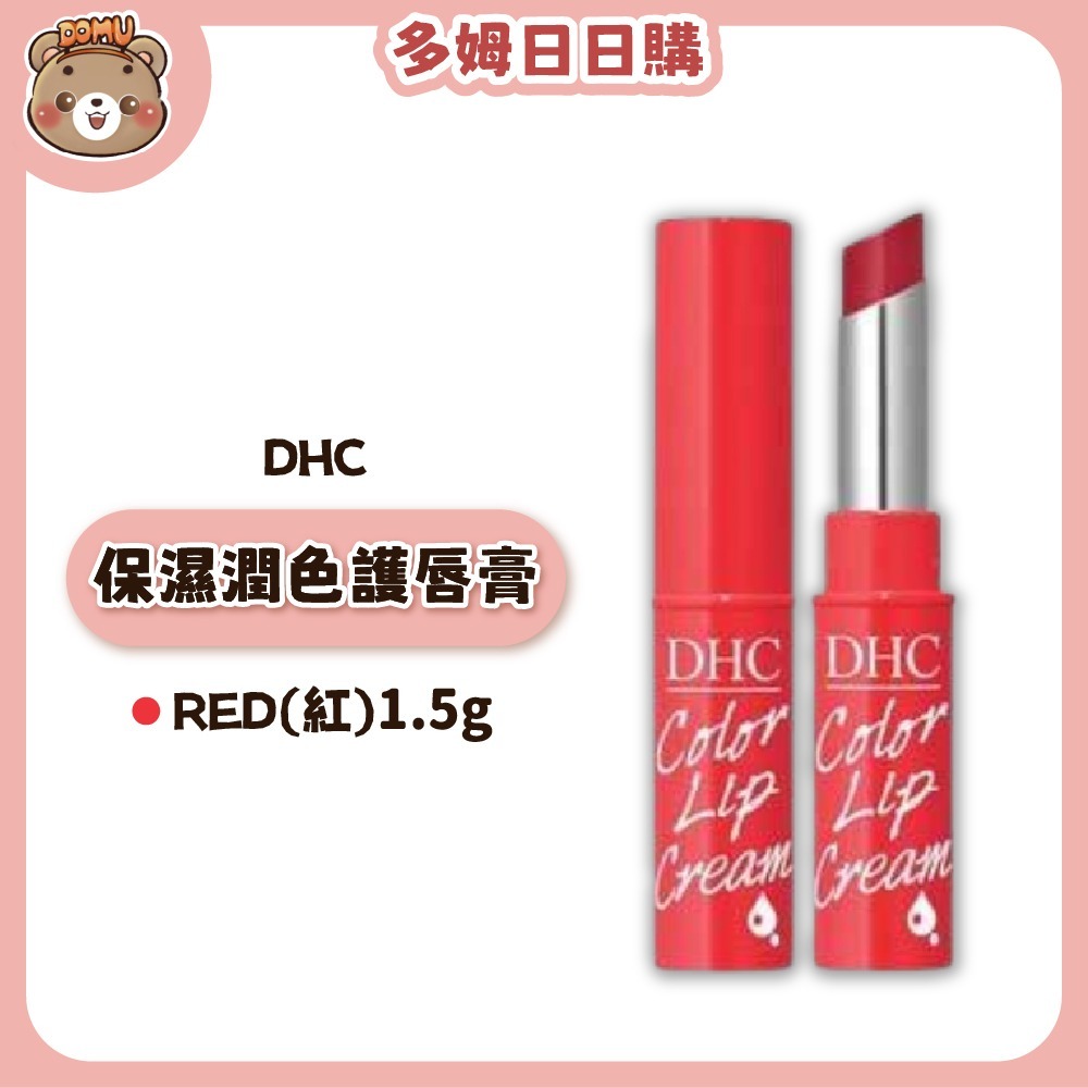 【DHC】保濕潤色護唇膏1.5g-細節圖3
