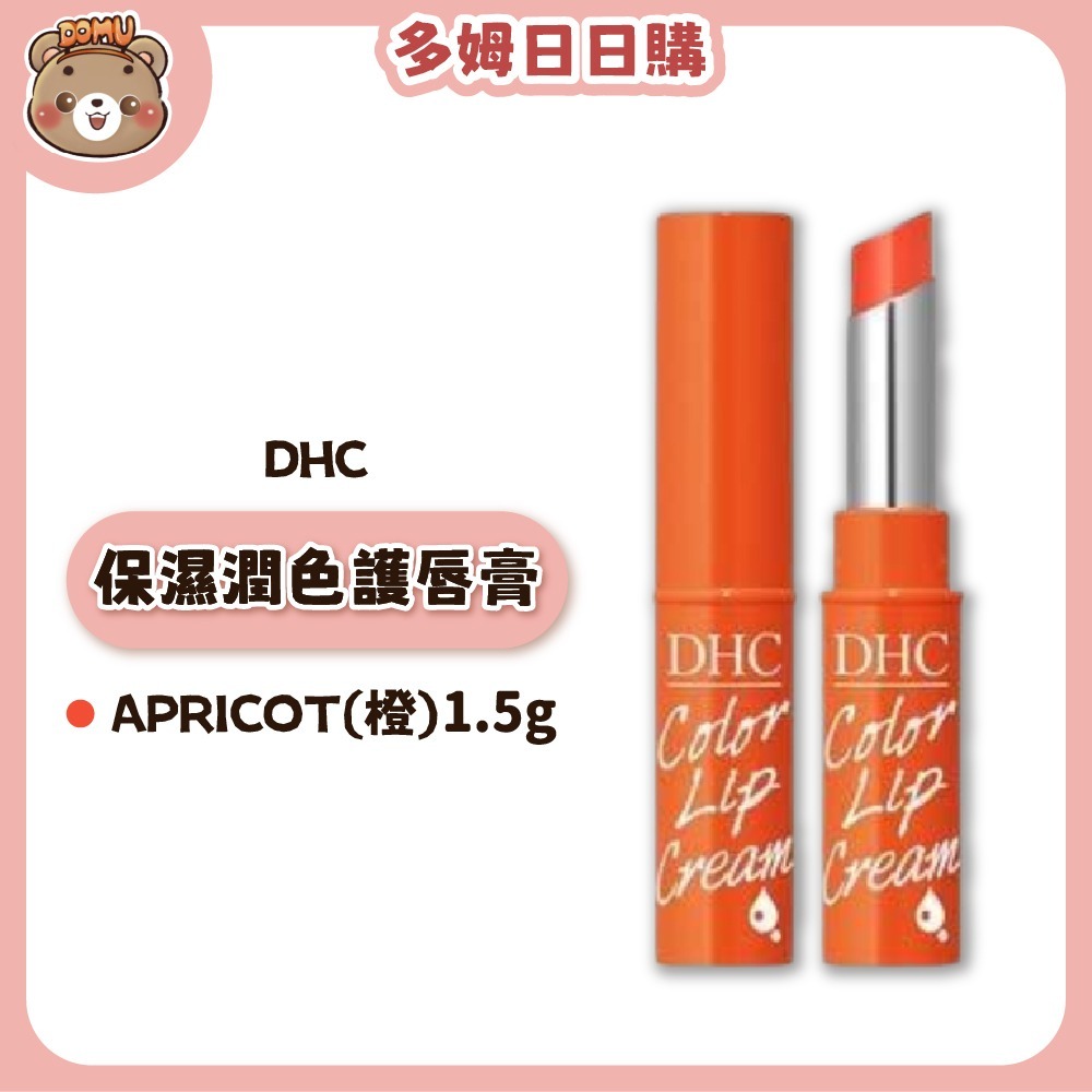 【DHC】保濕潤色護唇膏1.5g-細節圖4