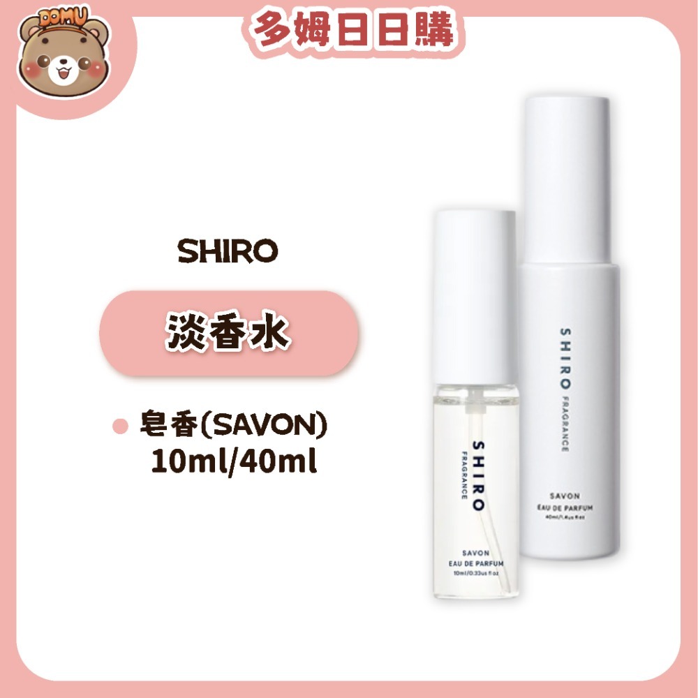 皂香(SAVON)