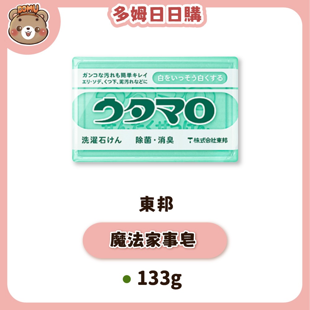萬用家事皂133g