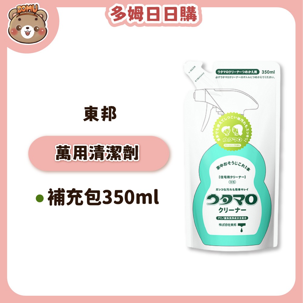 萬用清潔劑-補充包350ml
