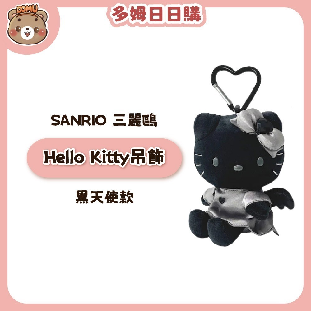 【SANRIO 三麗鷗】Hello Kitty 造型吊飾-規格圖1