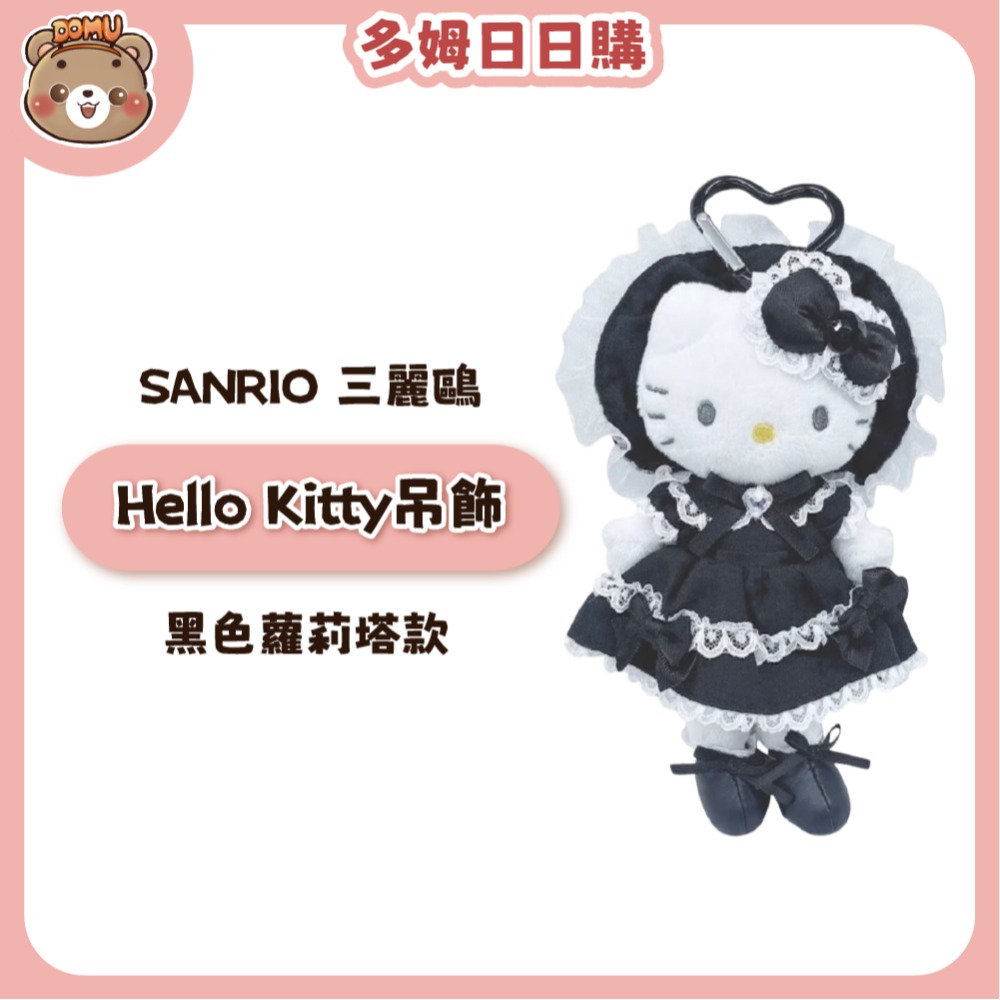 【SANRIO 三麗鷗】Hello Kitty 造型吊飾-規格圖12