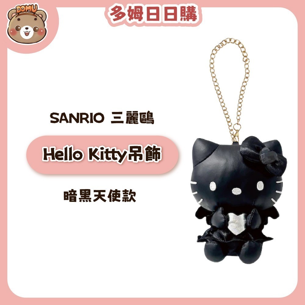 【SANRIO 三麗鷗】Hello Kitty 造型吊飾-規格圖3