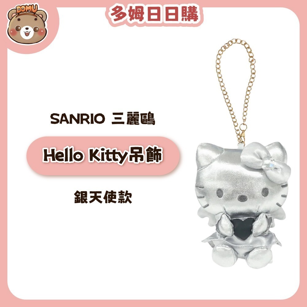 【SANRIO 三麗鷗】Hello Kitty 造型吊飾-規格圖4