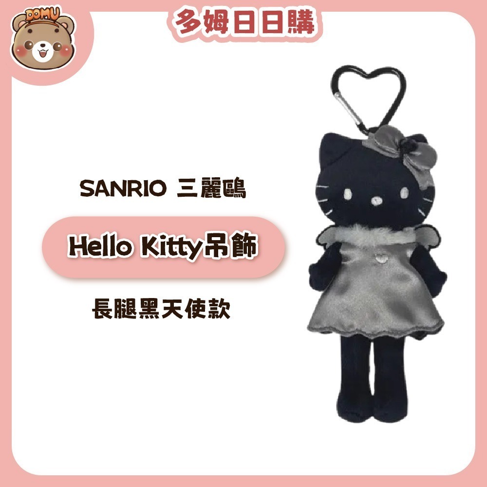 【SANRIO 三麗鷗】Hello Kitty 造型吊飾-規格圖5