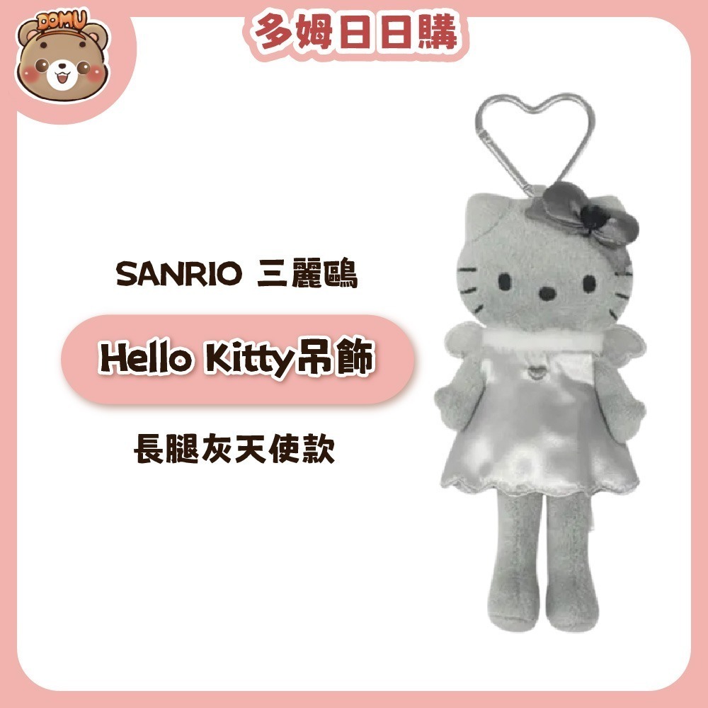 【SANRIO 三麗鷗】Hello Kitty 造型吊飾-規格圖6