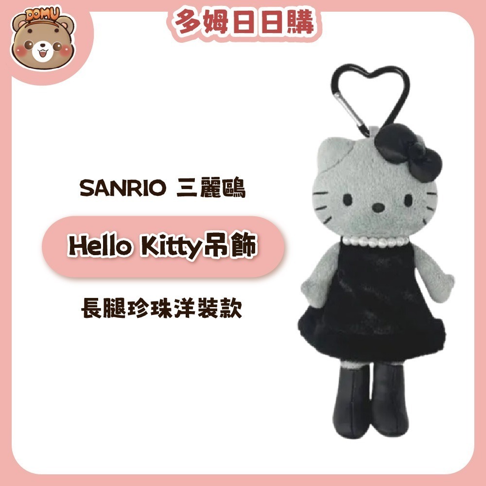 【SANRIO 三麗鷗】Hello Kitty 造型吊飾-規格圖7