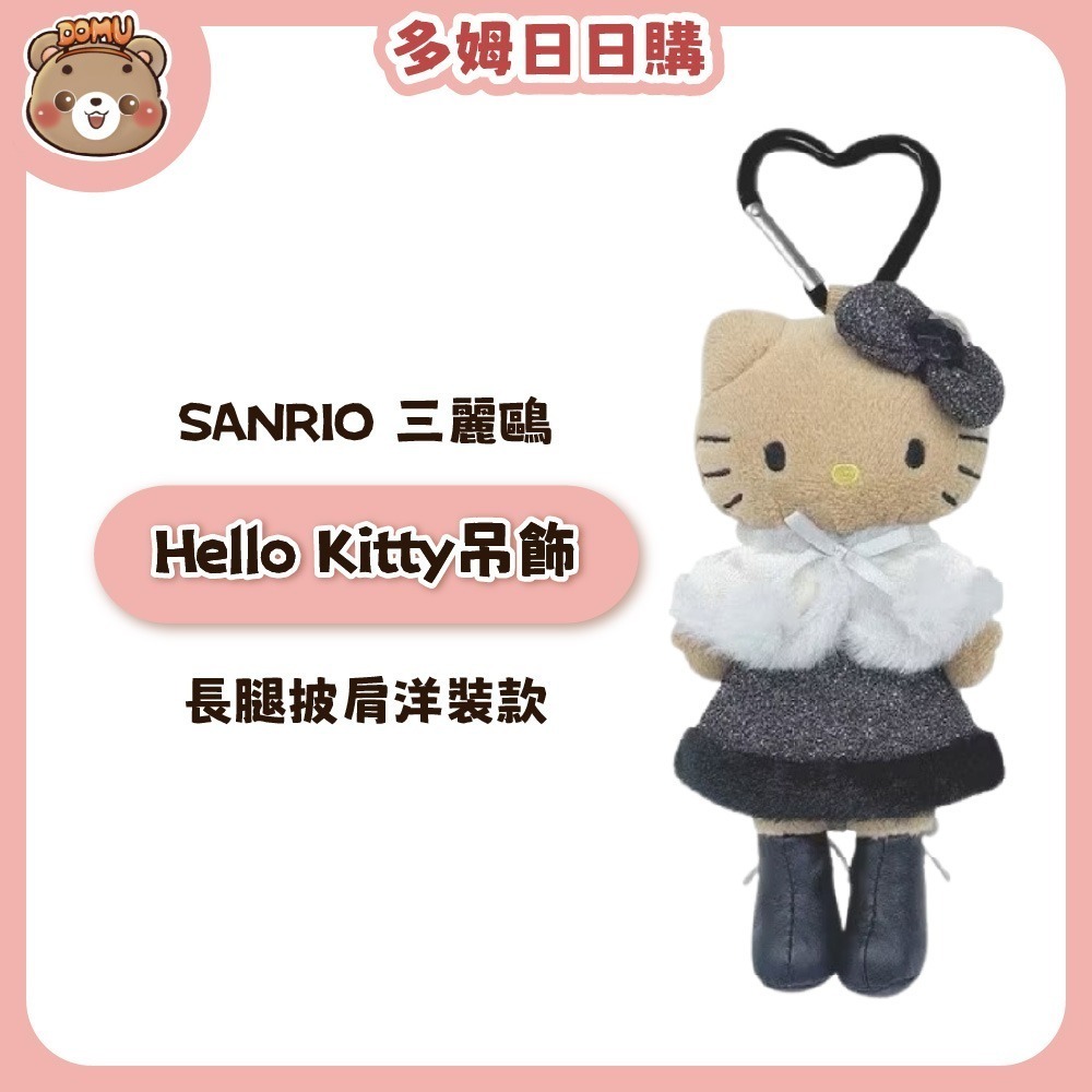 【SANRIO 三麗鷗】Hello Kitty 造型吊飾-規格圖9