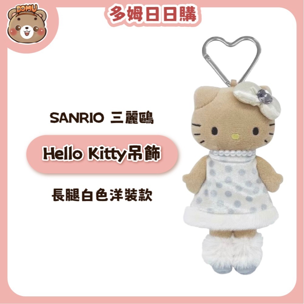 【SANRIO 三麗鷗】Hello Kitty 造型吊飾-規格圖10