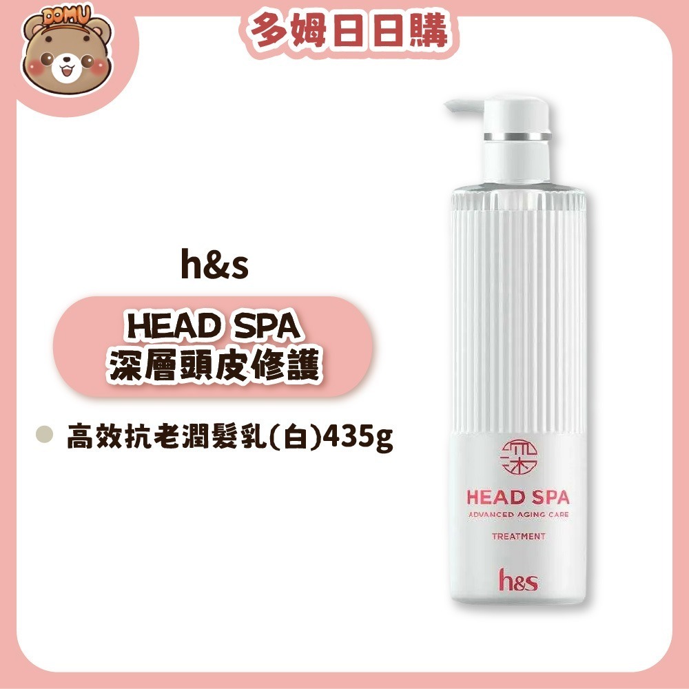 高效抗老潤髮乳(白)