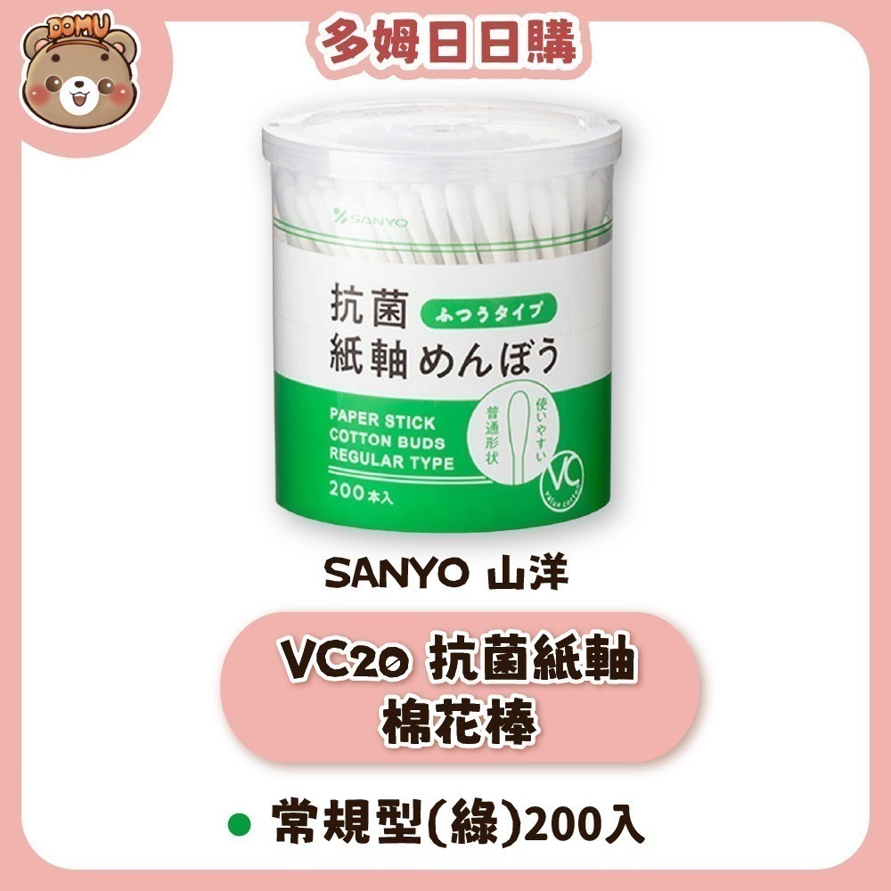 VC20抗菌紙軸棉花棒-常規型(綠)200入
