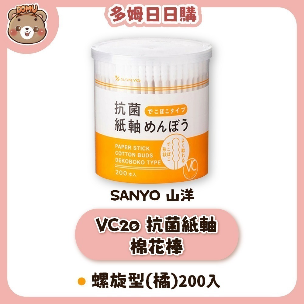 【SANYO 山洋】抗菌清潔/化妝用棉花棒(50-200入)-規格圖1