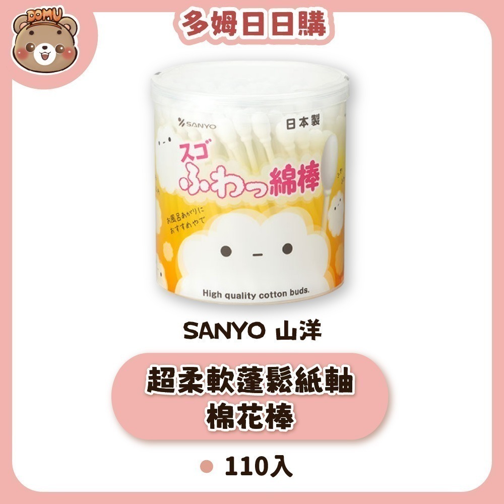 超柔軟蓬鬆紙軸棉花棒110入