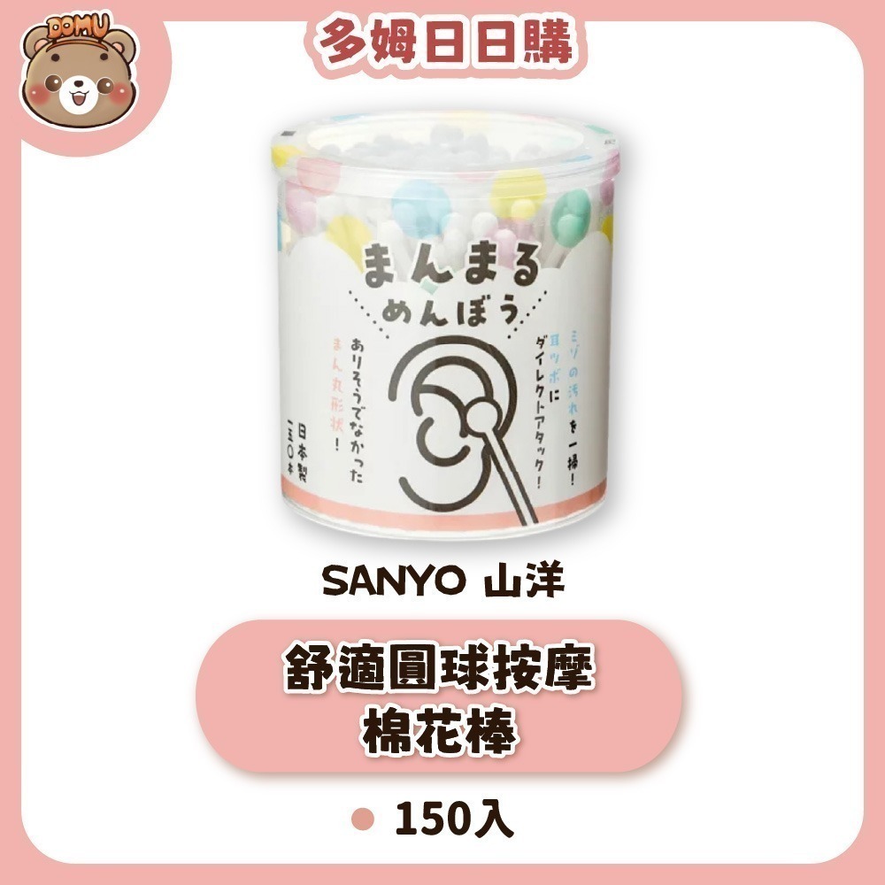 舒適圓球按摩棉花棒-圓球按摩型150入