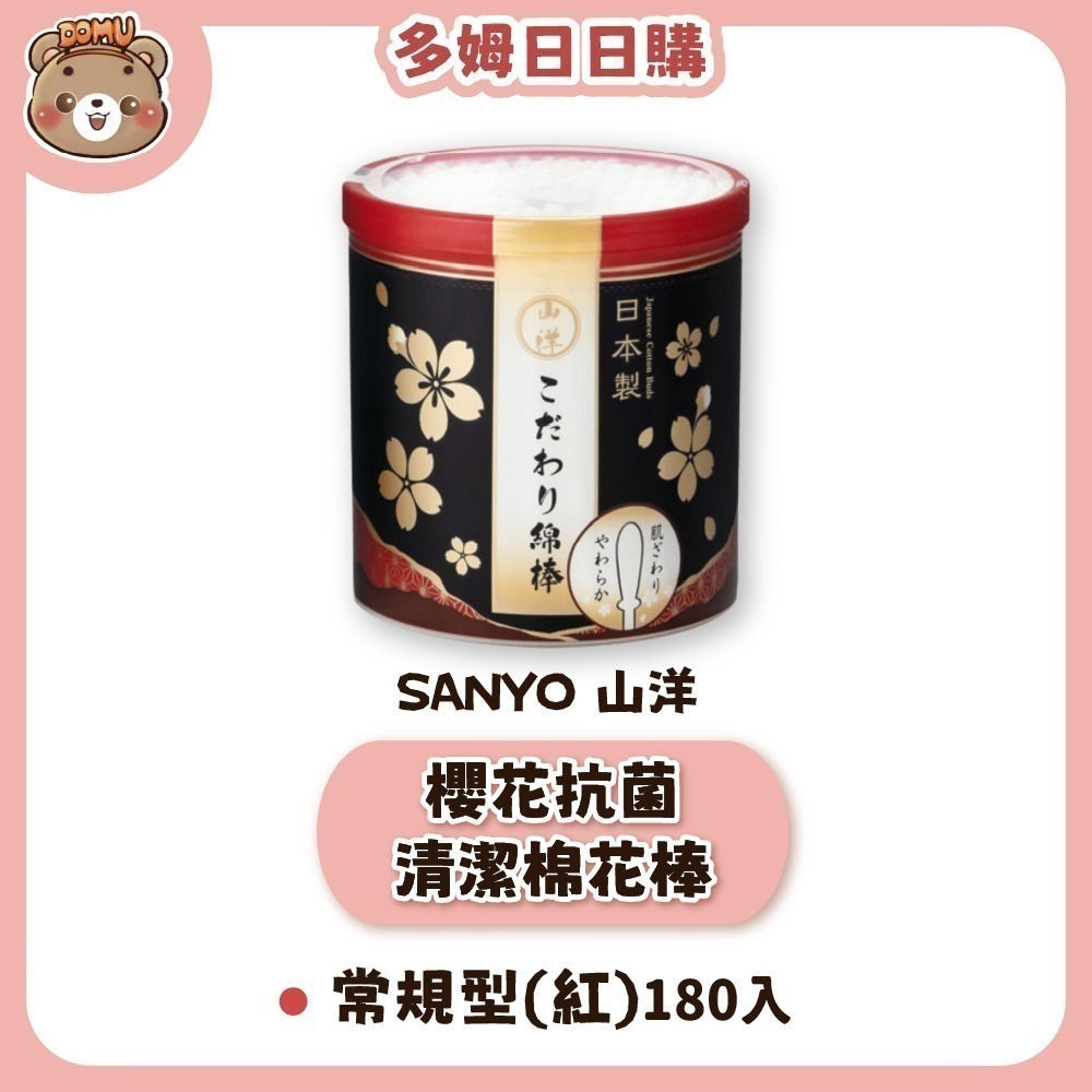 櫻花抗菌清潔棉花棒-常規型(紅)180入