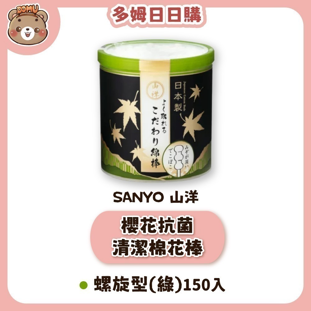 櫻花抗菌清潔棉花棒-螺旋型(綠)150入