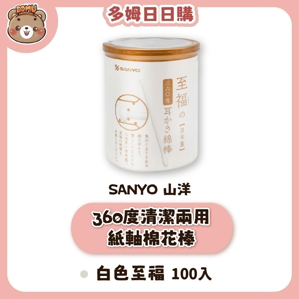 360度清潔兩用紙軸棉花棒-白色至福100入