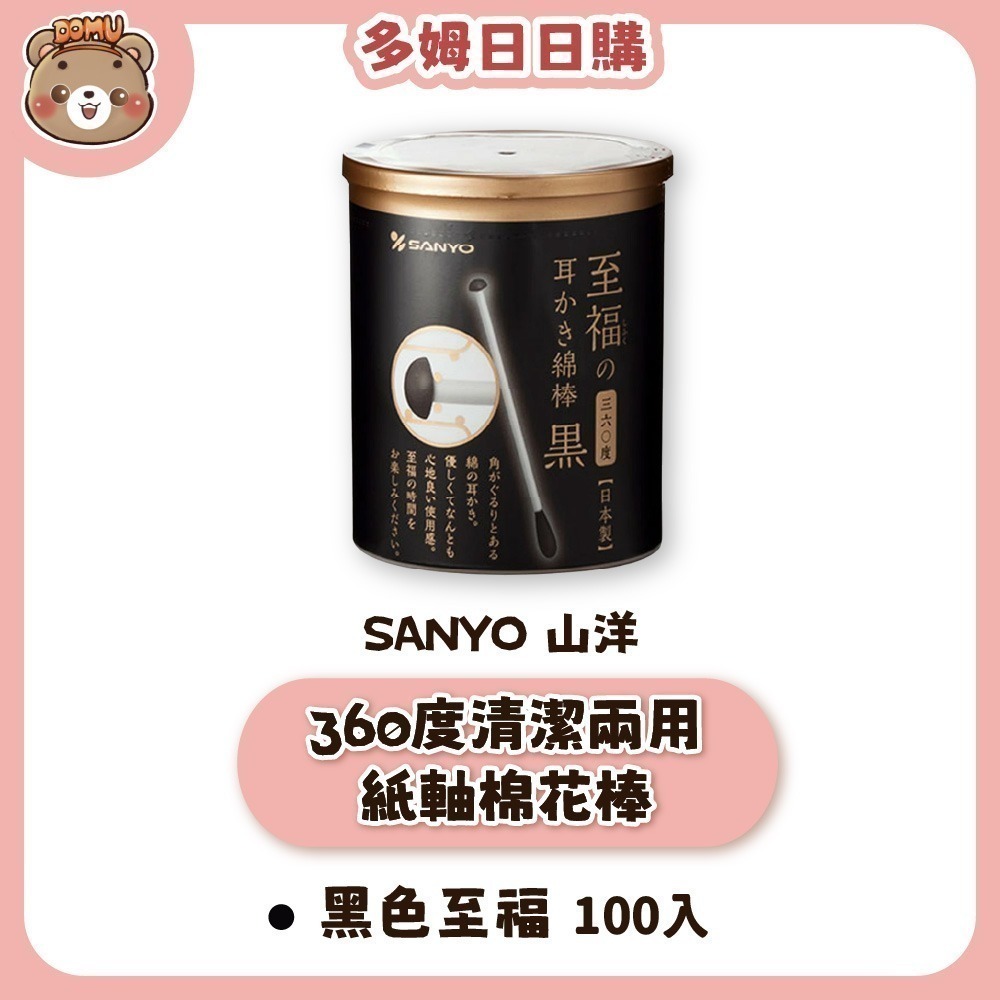 【SANYO 山洋】抗菌清潔/化妝用棉花棒(50-200入)-規格圖1