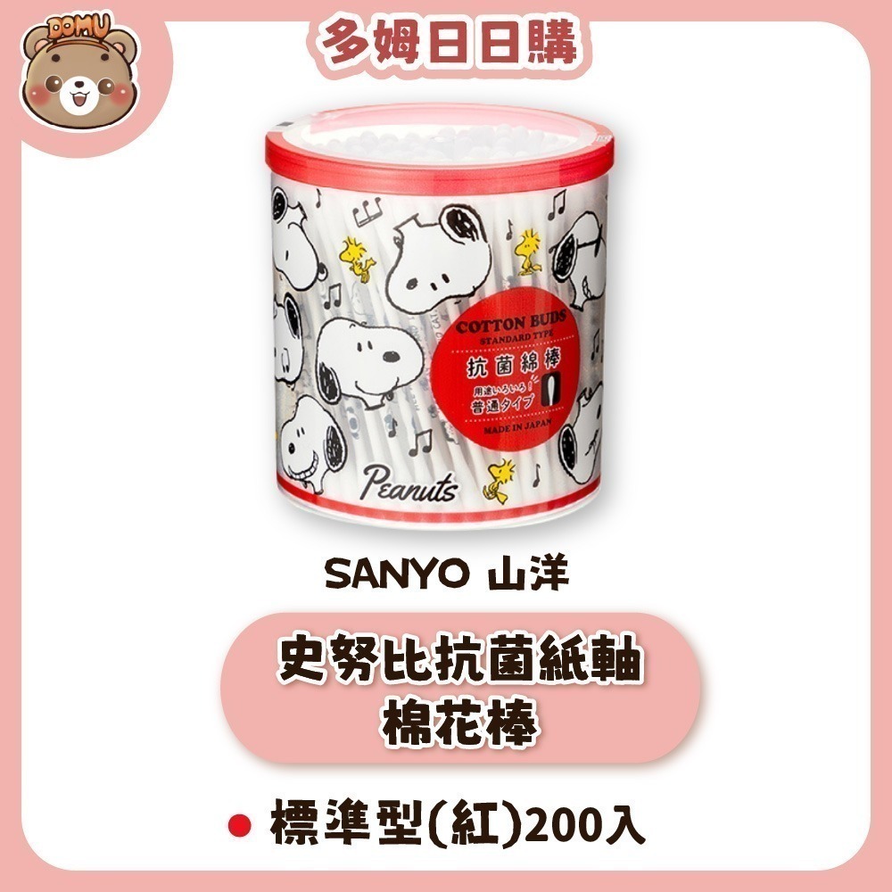 史努比抗菌紙軸棉花棒-標準型(紅)200入