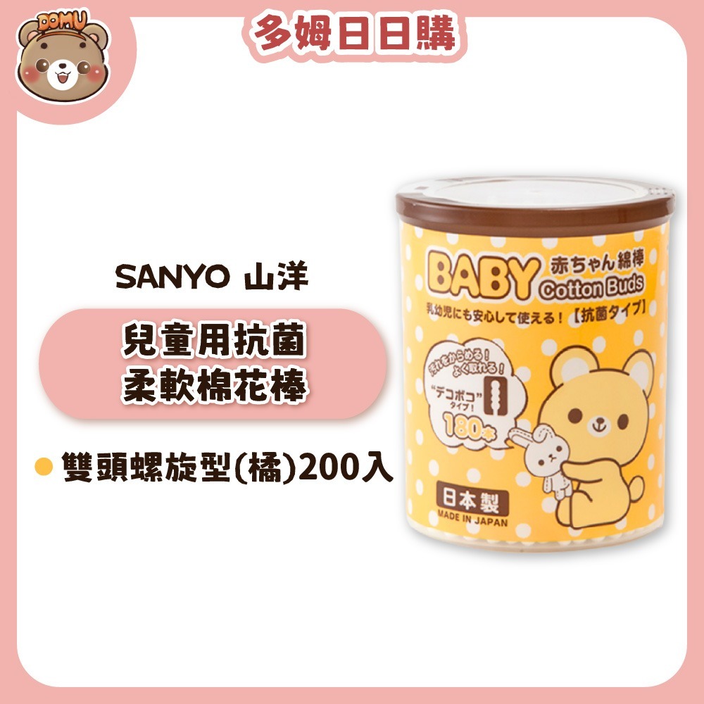 【SANYO 山洋】兒童用抗菌柔軟棉花棒180/200/250/280入-規格圖5