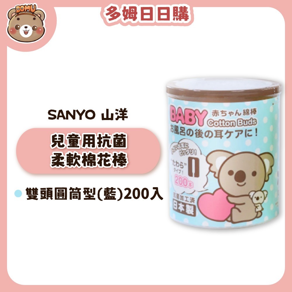 【SANYO 山洋】兒童用抗菌柔軟棉花棒180/200/250/280入-規格圖5