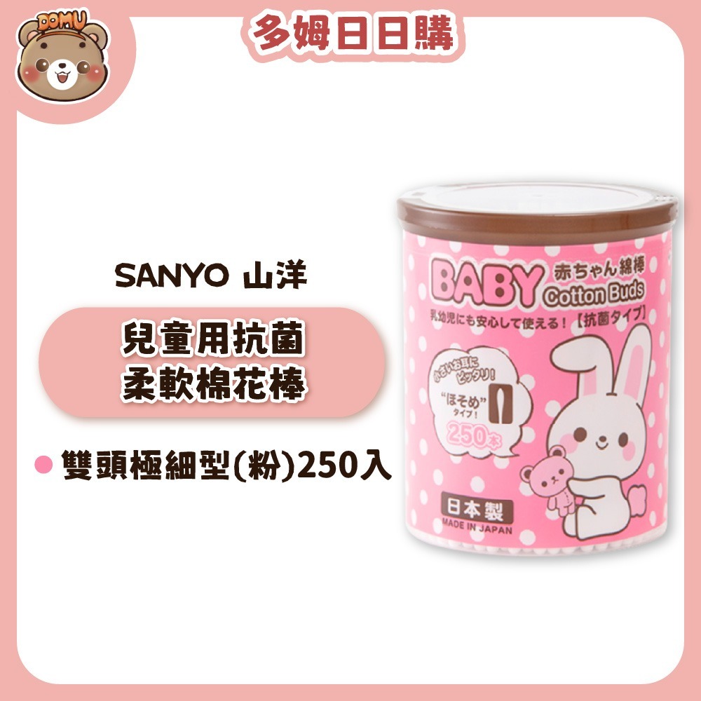 雙頭極細型(粉)250入
