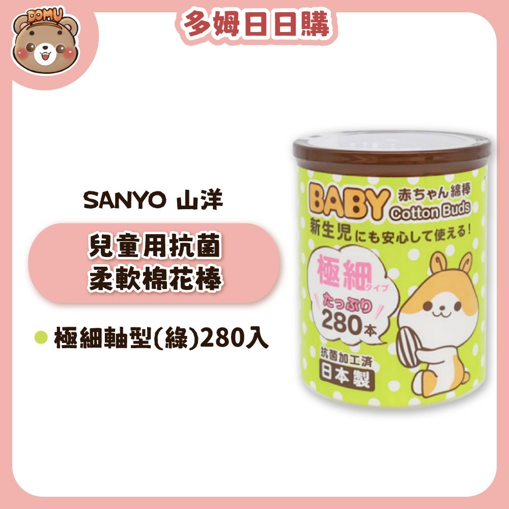 極細軸型(綠)280入