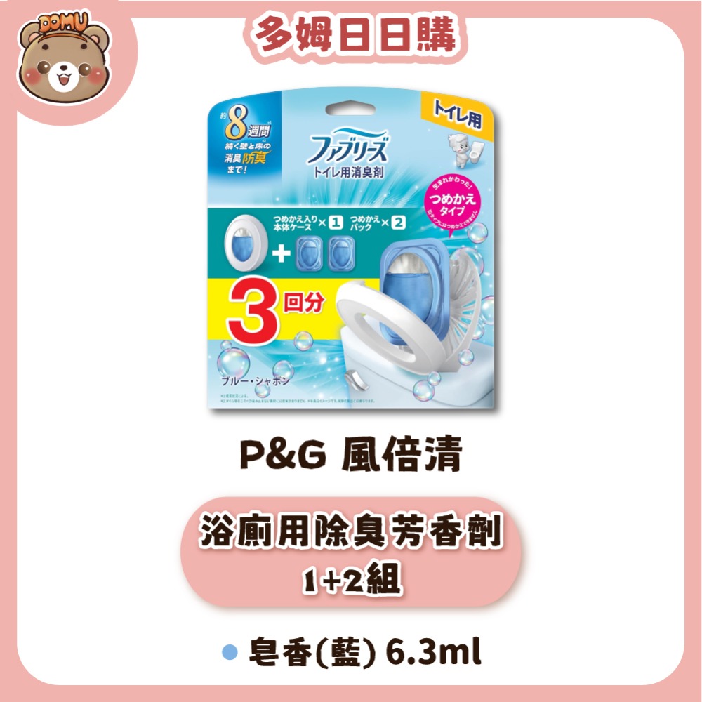 【P&G】風倍清 Febreze 浴廁/玄關除臭芳香劑 5.7/6.3/7ml-規格圖1