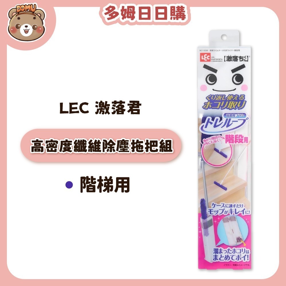 【LEC 激落君】高密度纖維除塵刷組(手持/伸縮/地板/階梯)-細節圖5