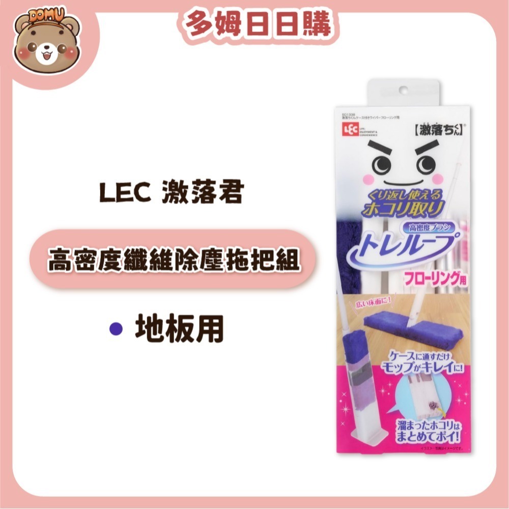 【LEC 激落君】高密度纖維除塵刷組(手持/伸縮/地板/階梯)-規格圖5