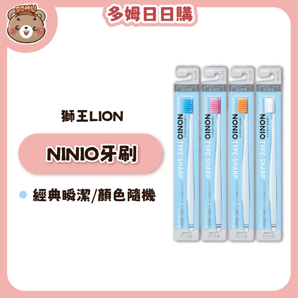 【LION 獅王】Between 臼齒深潔/NONIO牙刷(顏色隨機出貨)-細節圖3