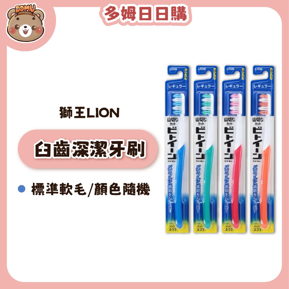 【LION 獅王】Between 臼齒深潔/NONIO牙刷(顏色隨機出貨)-規格圖6
