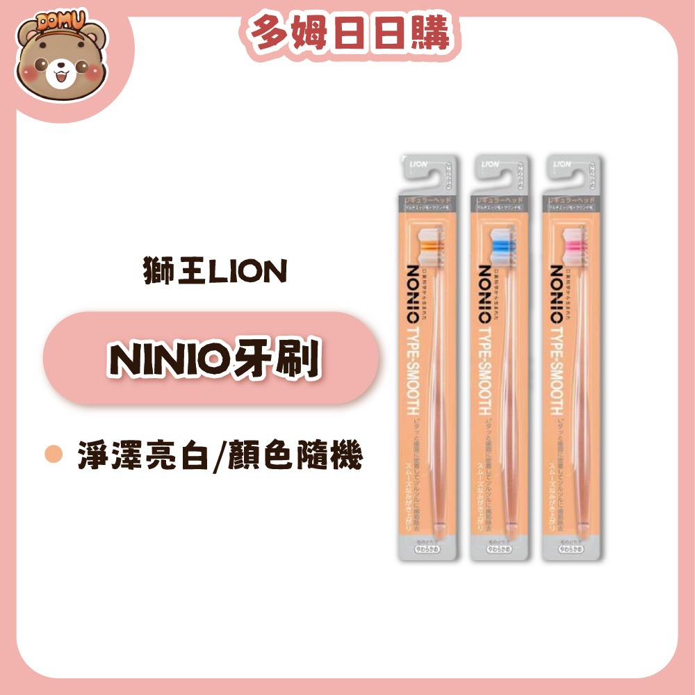 NONIO牙刷-淨漬亮白(橘)