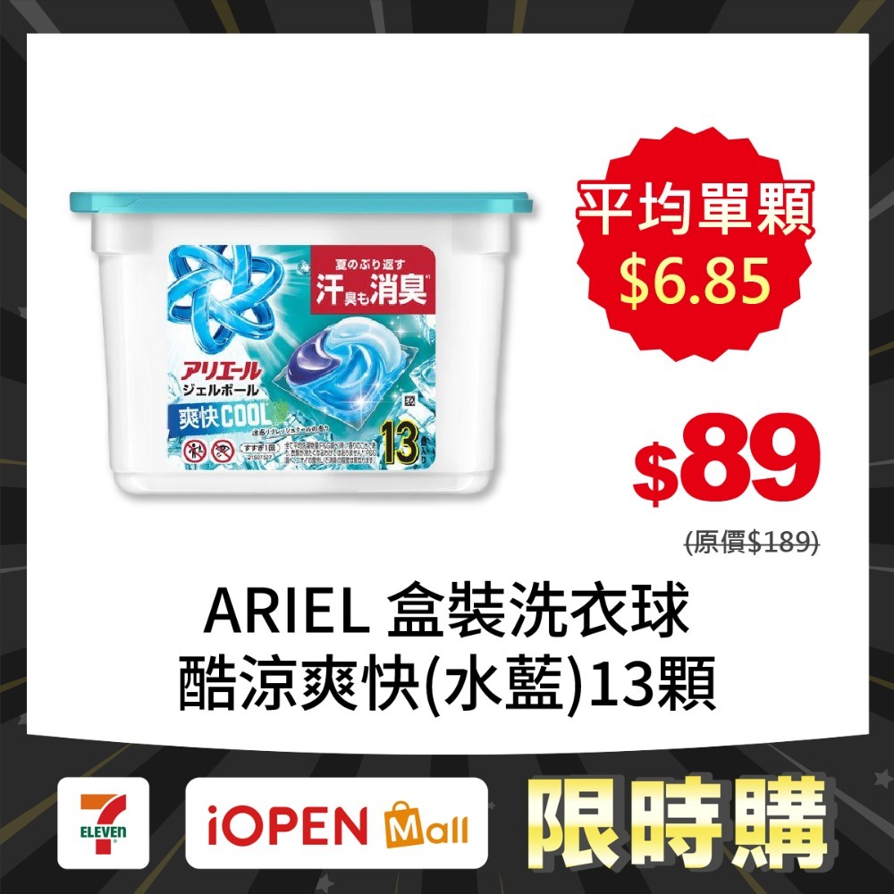 酷涼爽快(水藍)-單盒