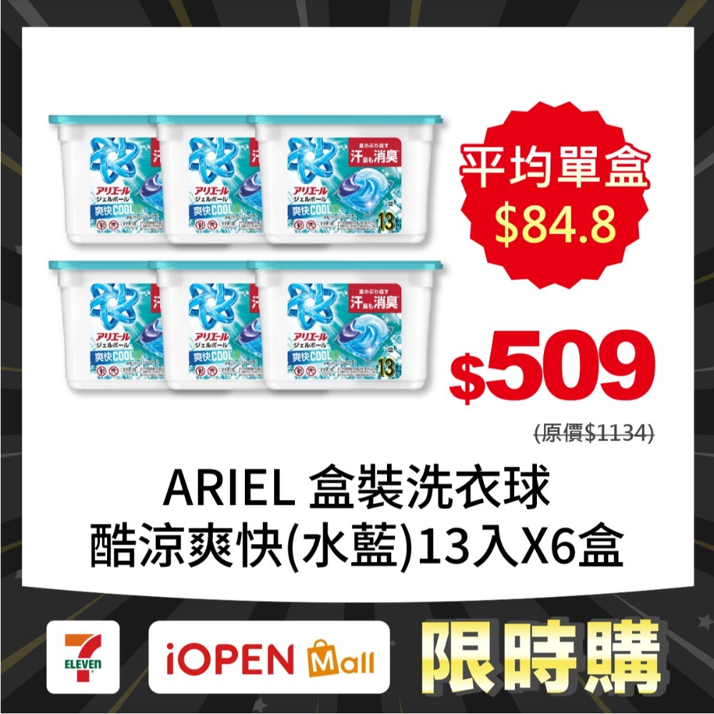 酷涼爽快(水藍)-6盒組