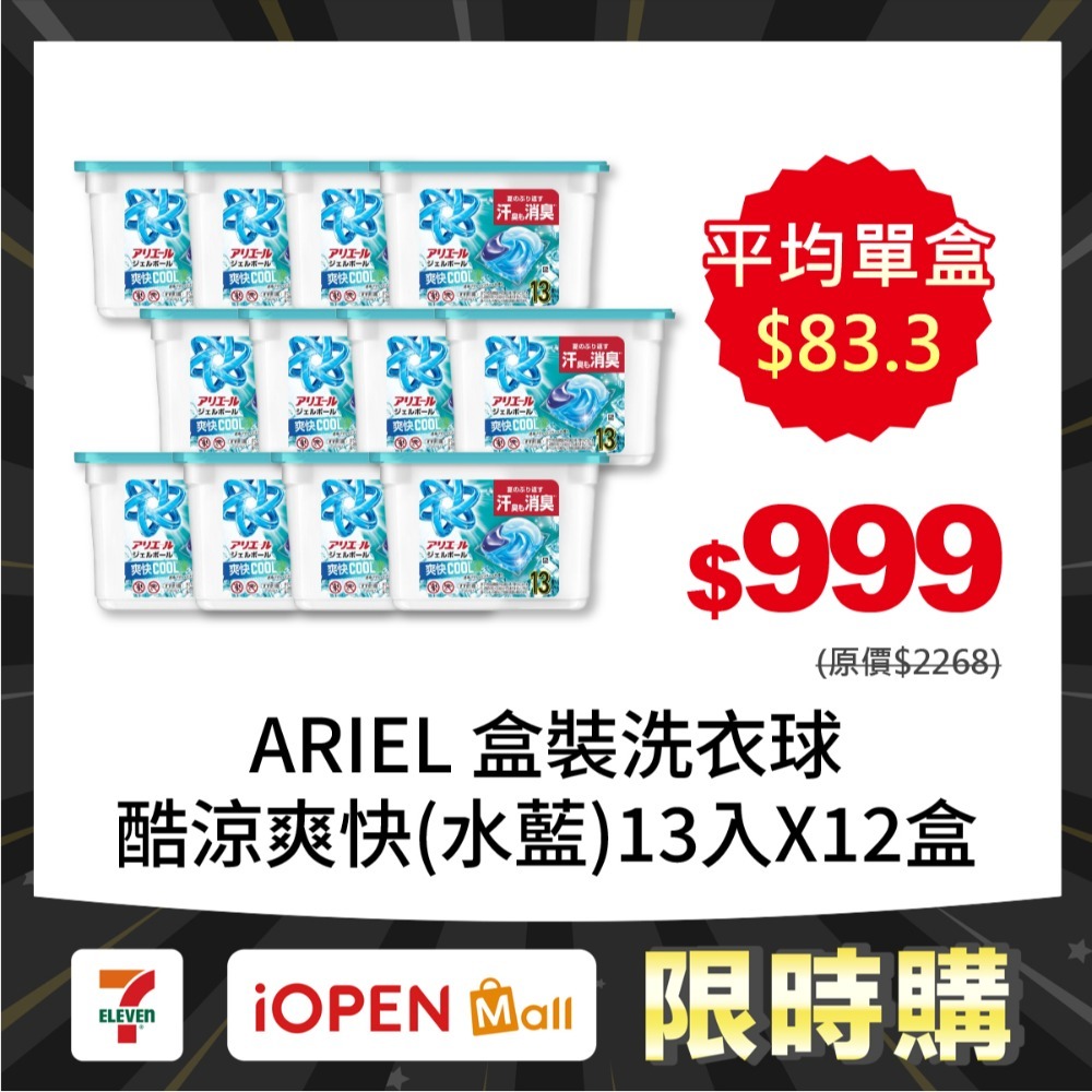 酷涼爽快(水藍)-12盒組