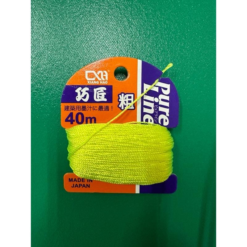 巧匠亮色墨斗線40米，有粗線，細線，各類墨斗專用-細節圖2