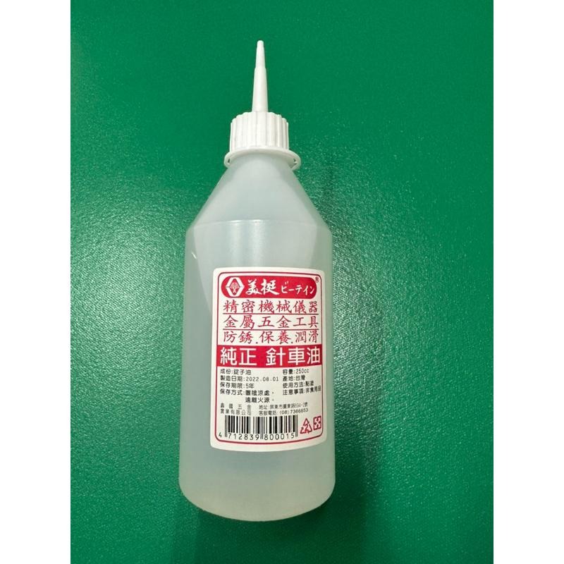 美挺純正針車油，防銹保養潤滑多用途大小瓶裝-細節圖2