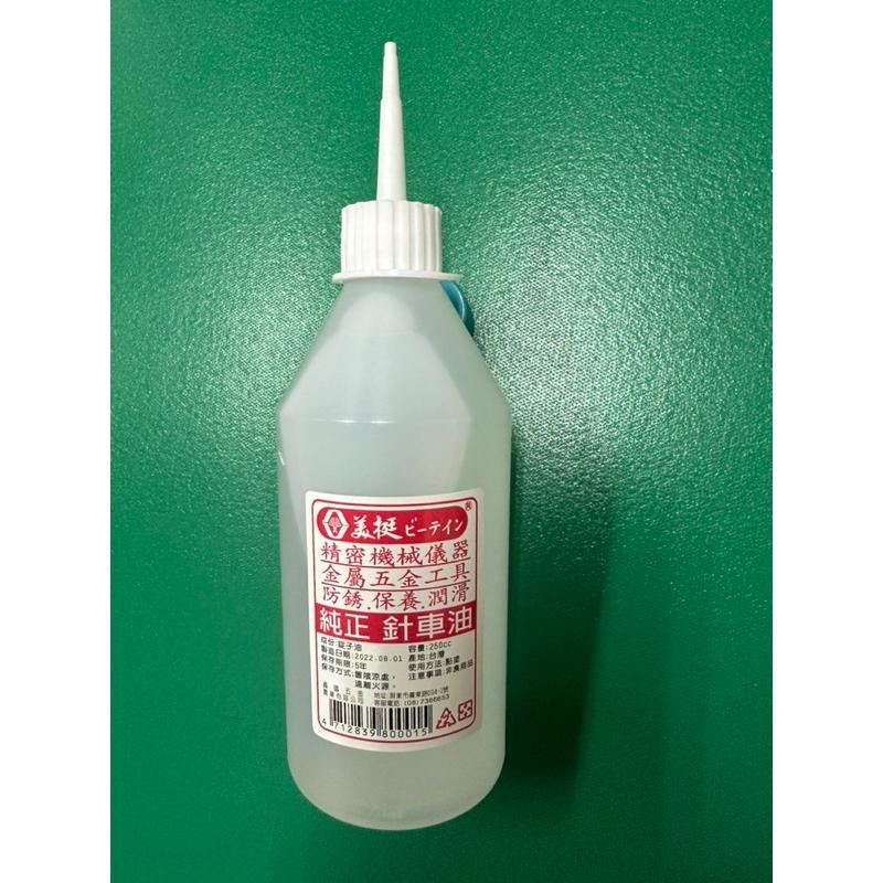 美挺純正針車油，防銹保養潤滑多用途大小瓶裝-細節圖4