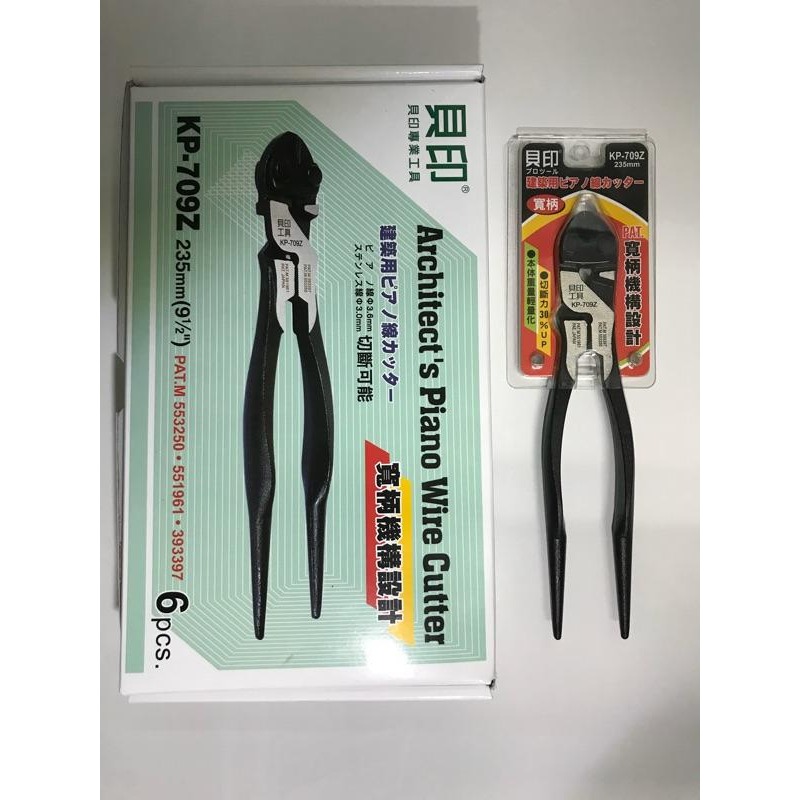 日本貝印寬握柄小鋼剪9.5‘’  KP-709Z-細節圖2