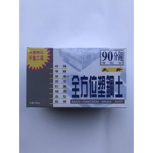 久井全方位塑鋼土  5分鐘大罐裝、90分鐘大罐裝 500g-細節圖4