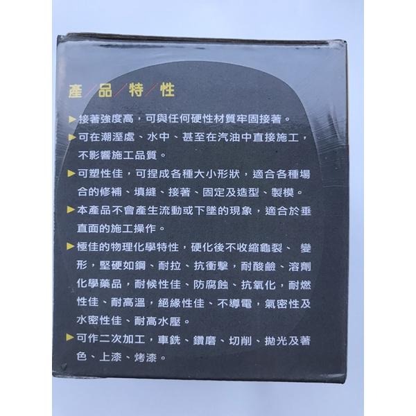 久井全方位塑鋼土  5分鐘大罐裝、90分鐘大罐裝 500g-細節圖5