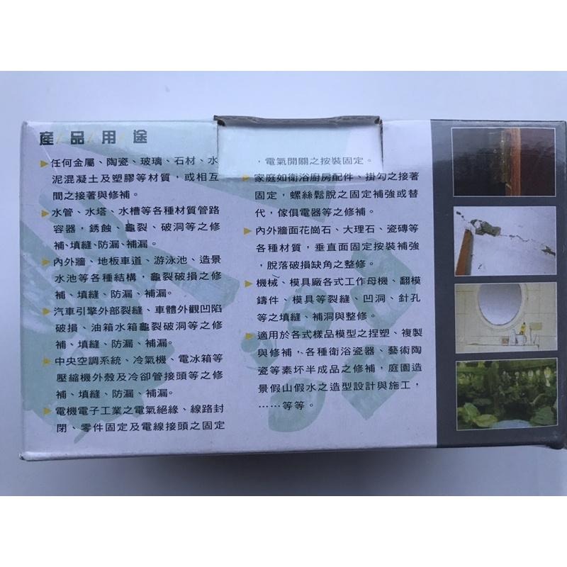 久井全方位塑鋼土  5分鐘大罐裝、90分鐘大罐裝 500g-細節圖6